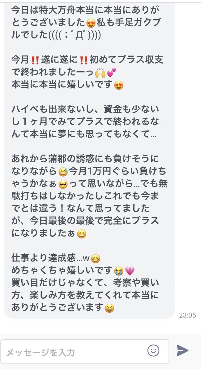 kyotei_murosan's tweet photo. 競艇って知ってる？？

6艇で水上バトルが繰り広げられるボートレース🚤（公営競技）

https://t.co/AGuYrfS7SW

☝️ムロはその競艇の予想をオープンチャットにて配信してます^ ^

✨3連単予想でも1/120✨

競馬や競輪より確率は高いのが競艇🚤

パチンコなら甘デジみたいな笑

初心者さんでも、やった事ない人でも、パチンコやパチスロ好きな人でも、どんな方でもウェルカムです♪

競艇は100円から賭けれてシンプルに100円が5000円になったら現実的に嬉しくないですか？😉

↑スロット打つ人なら分かるとは思うけど、ジャグラー1000円でペカって即辞めと同じ感じ笑

２日前には100円がたったの２分弱で75,000円にもなったし😆
どこにいても携帯１つで稼げちゃうから最高よね⭐️

そんなムロの【競艇予想】オープンチャットのグループ参加は上記リンクから申請待ってます♪

#競艇
#ボートレース