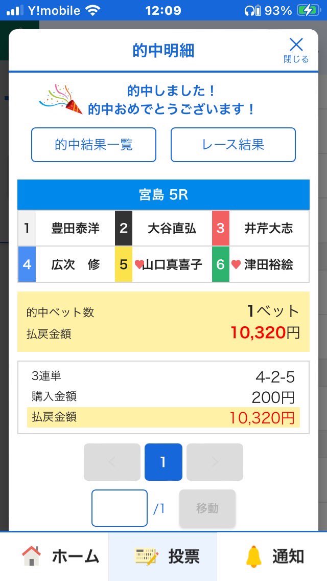 kyotei_murosan's tweet photo. 競艇って知ってる？？

6艇で水上バトルが繰り広げられるボートレース🚤（公営競技）

https://t.co/AGuYrfS7SW

☝️ムロはその競艇の予想をオープンチャットにて配信してます^ ^

✨3連単予想でも1/120✨

競馬や競輪より確率は高いのが競艇🚤

パチンコなら甘デジみたいな笑

初心者さんでも、やった事ない人でも、パチンコやパチスロ好きな人でも、どんな方でもウェルカムです♪

競艇は100円から賭けれてシンプルに100円が5000円になったら現実的に嬉しくないですか？😉

↑スロット打つ人なら分かるとは思うけど、ジャグラー1000円でペカって即辞めと同じ感じ笑

２日前には100円がたったの２分弱で75,000円にもなったし😆
どこにいても携帯１つで稼げちゃうから最高よね⭐️

そんなムロの【競艇予想】オープンチャットのグループ参加は上記リンクから申請待ってます♪

#競艇
#ボートレース