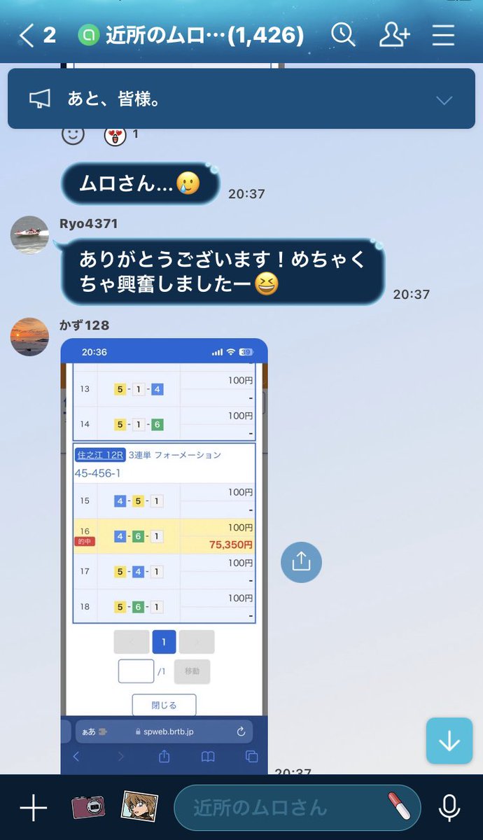 kyotei_murosan's tweet photo. 競艇って知ってる？？

6艇で水上バトルが繰り広げられるボートレース🚤（公営競技）

https://t.co/AGuYrfS7SW

☝️ムロはその競艇の予想をオープンチャットにて配信してます^ ^

✨3連単予想でも1/120✨

競馬や競輪より確率は高いのが競艇🚤

パチンコなら甘デジみたいな笑

初心者さんでも、やった事ない人でも、パチンコやパチスロ好きな人でも、どんな方でもウェルカムです♪

競艇は100円から賭けれてシンプルに100円が5000円になったら現実的に嬉しくないですか？😉

↑スロット打つ人なら分かるとは思うけど、ジャグラー1000円でペカって即辞めと同じ感じ笑

２日前には100円がたったの２分弱で75,000円にもなったし😆
どこにいても携帯１つで稼げちゃうから最高よね⭐️

そんなムロの【競艇予想】オープンチャットのグループ参加は上記リンクから申請待ってます♪

#競艇
#ボートレース