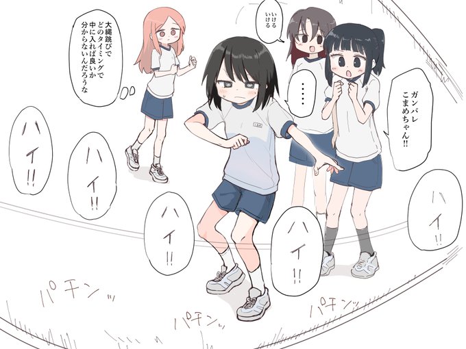 大縄跳びでどのタイミングで中に入れば良いか分からない女の子 