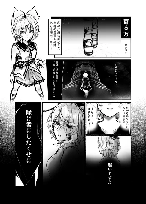 #太子様愛され合同
ちょっとダークそうな"みことじ"漫画3ページで参加させていただきましたッ!

秋例では『き-19ab』にて頒布されるそうです!
太子様と色々なキャラのカップリングがこの1冊にッ!
これはもう買うしかないですね…よろしくお願いしますッ! 