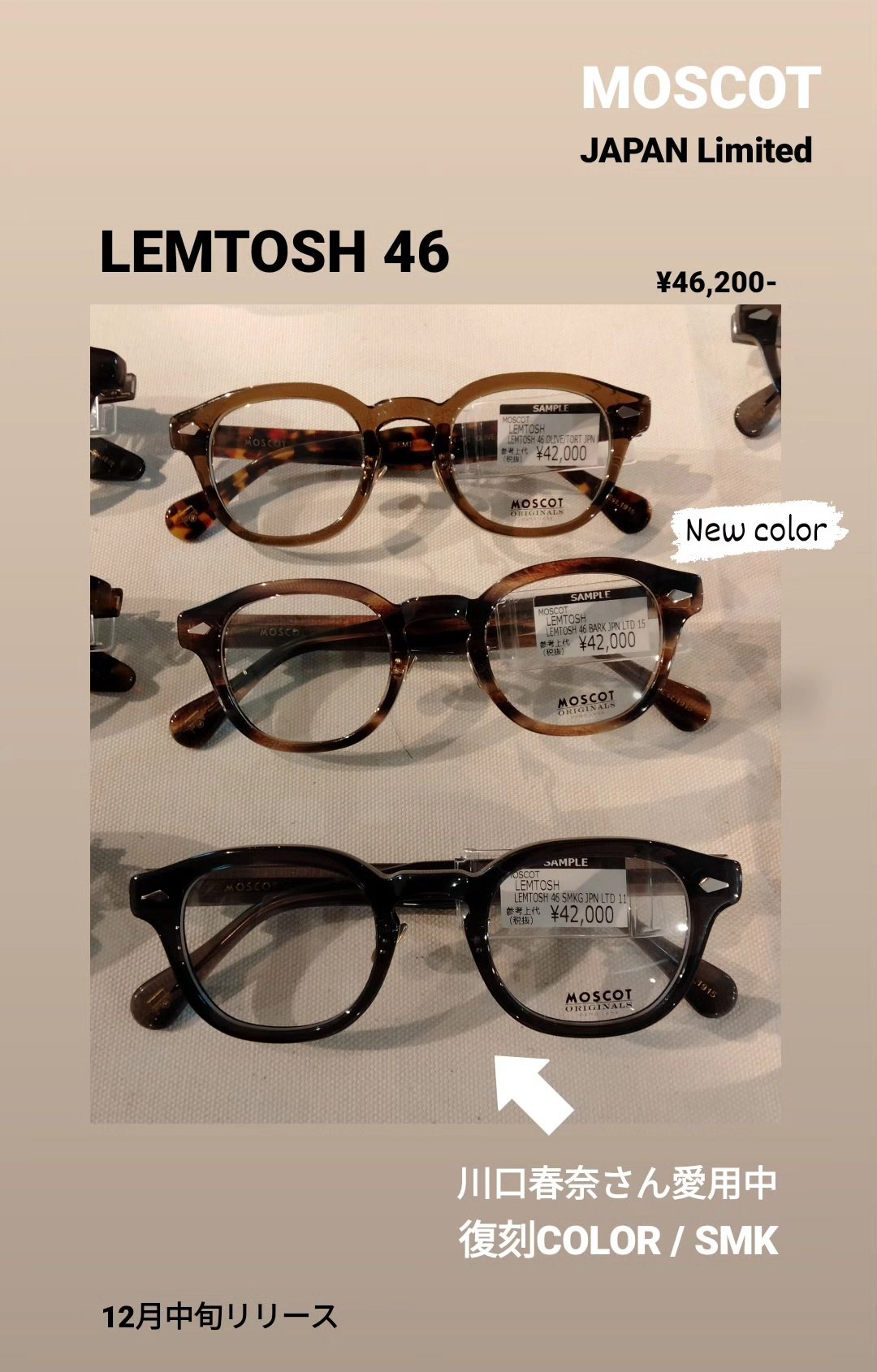 moscot lemtosh 川口春奈 SMKG JPN LTD 浅く XIII