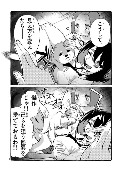 『うしろの正面カムイさん』最新話が #マンガワン で公開されました!!

よろしくね〜!!U^ェ^U

 #うしろの正面カムイさん  https://t.co/Fj68K7Alu5 
