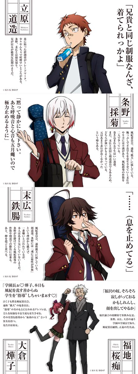アニメ「文豪ストレイドッグス」公式 on X: 