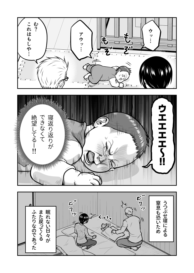 元最強刑事が見てる 5/5