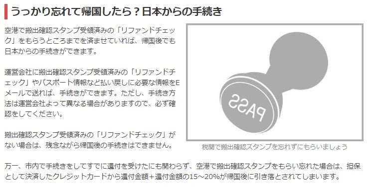 onma1144's tweet image. 皆んなにも知っておいてほしい豆知識
TAXリファインド

自動ゲート通過後パスポートに
スタンプ押す方はこちらへ💁‍♀️って
案内が渡韓したらあるんですけど

仁川空港とか
渋滞や出国激混み　GATEにモノレールやらでTAXリファインドによる
時間なさそう😰って人は
必ず押してもらってー！