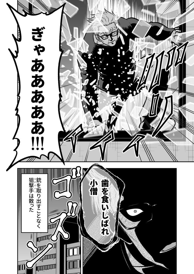 元最強刑事が見てる 5/5