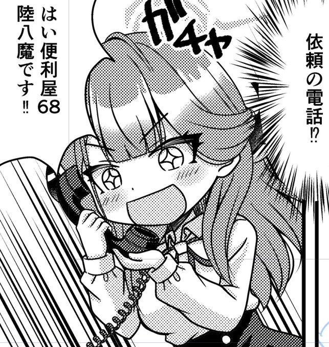 嬉しそうなアル 