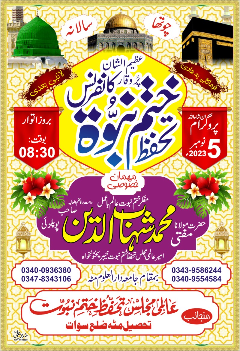 Ismailumarkheel's tweet photo. @MuftiPopalzai
@KNmedia64 https://t.co/S0Ai8EwsiG