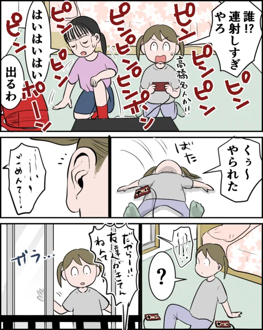 悪ガキにエライ目にあわされた話【2】

#漫画が読めるハッシュタグ #コミックエッセイ 