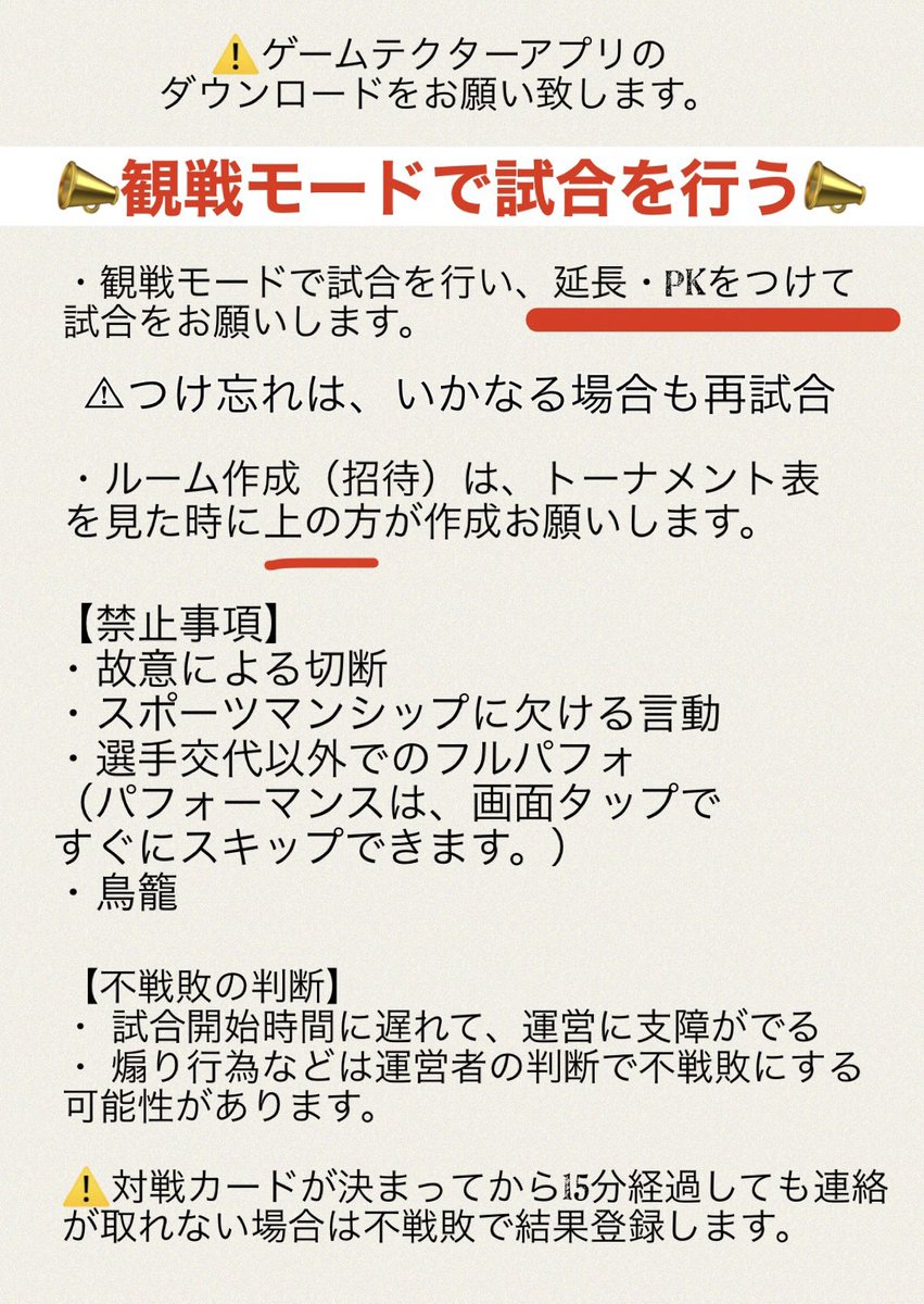 yu_eafcmobile's tweet photo. ⚽️FCモバイル大会⚽️
第75回 #ましまカップ 今夜開催！
11/3(金)22:00~(30分間隔)
♦︎募集 32人
♦︎主催者 @yu_mashimafifa 
♦︎優勝賞品 2,000FV
♦︎参加方法　このツイートをリポスト
エントリー⏬
https://t.co/FYmcBq6j2j
#EAFCモバイルGT大会 #EAFCモバイル https://t.co/csDJPiN411