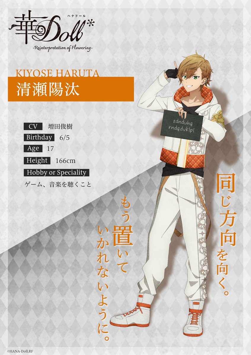 華Dollアニメ 『華Doll* -Reinterpretation of Flowering- 』 新