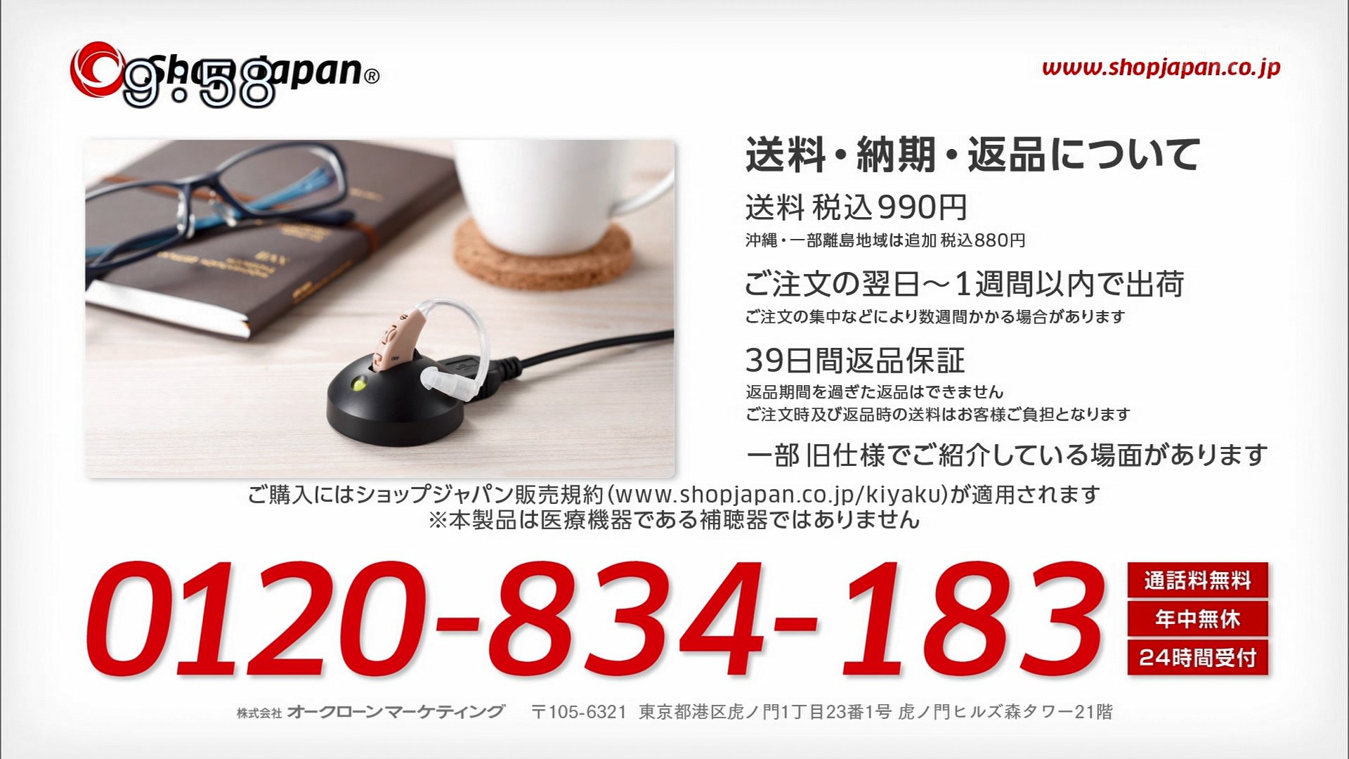 ショップジャパン 開封 未使用品 Zippoオンラインショップ
