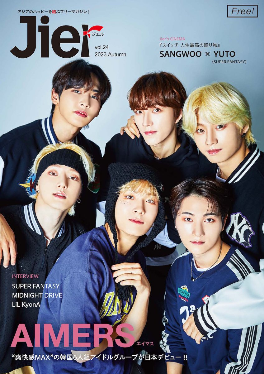 Jier（#ジエル）vol.24 Autumn】 📙表紙公開!! 10月10日(火)にミニ