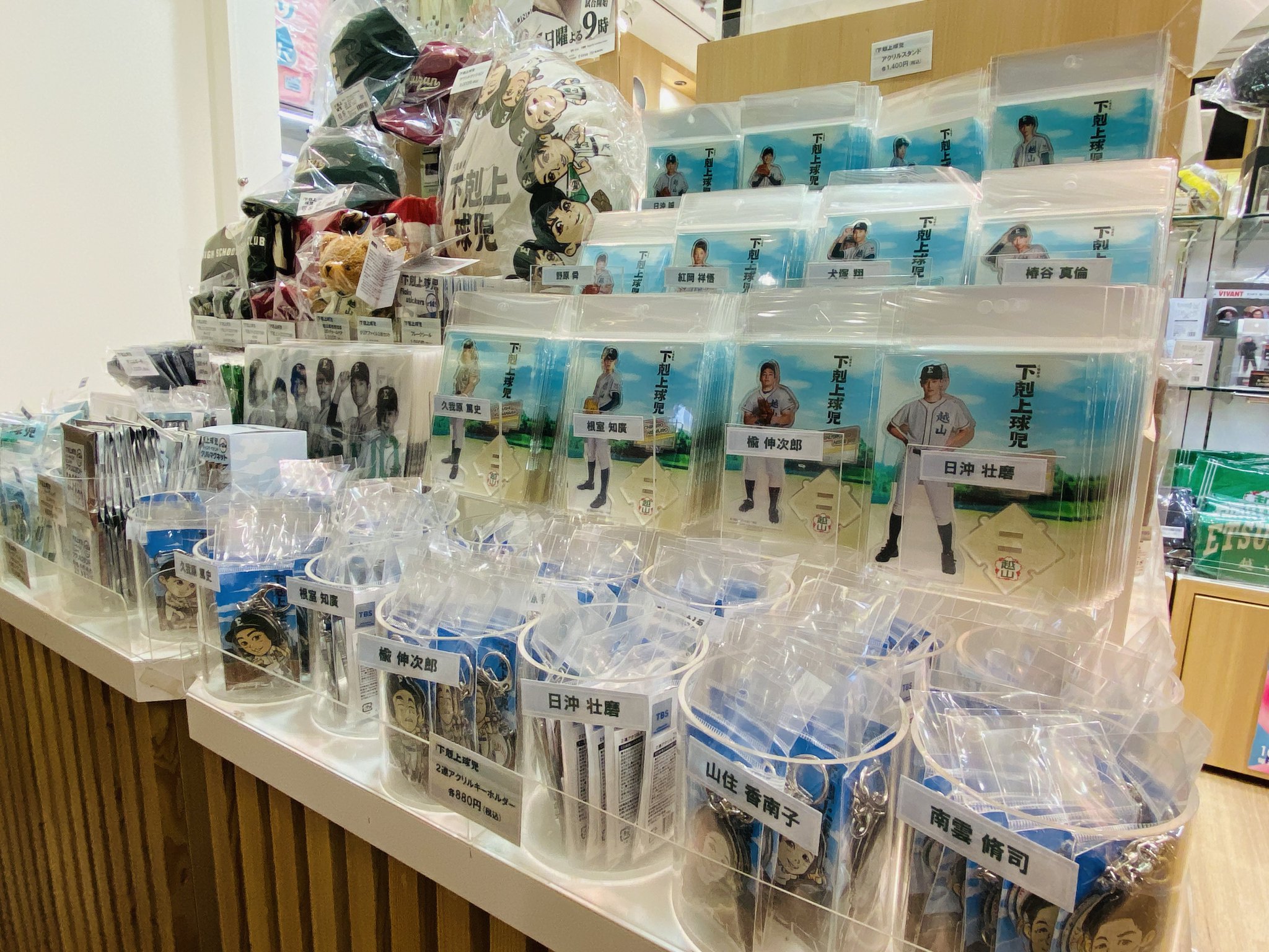 下剋上球児グッズ　まとめ売り 下剋上球児グッズ まとめ売り