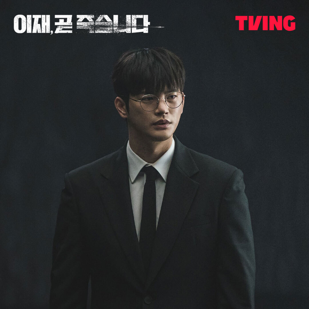 tvingdotcom's tweet photo. 좌절의 끝에서 죽음의 심판을 받게 된 '최이재' 서인국 스틸 공개!

티빙 오리지널 <이재, 곧 죽습니다>
TVING 12월 독점 공개

#티빙 #TVING #티빙오리지널 #이재곧죽습니다 #이재곧 #DeathsGame #서인국 #박소담 #김지훈 #최시원 #성훈 #김강훈 #장승조 #이재욱 #이도현 #고윤정 #김재욱 https://t.co/tyFXCPVAjq