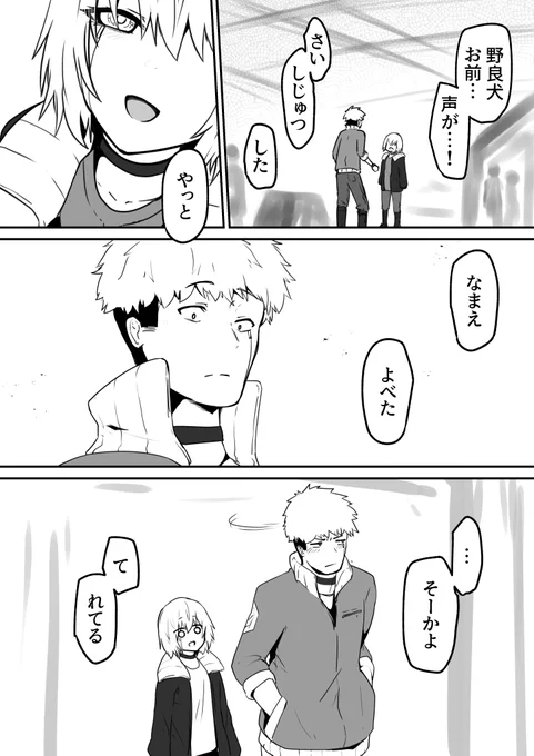2/3 #AC6 