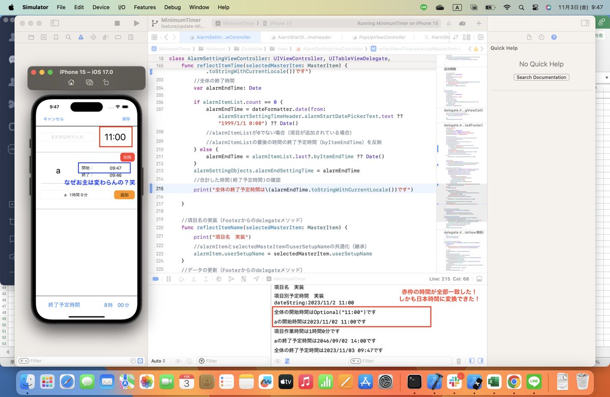 ds0743's tweet image. やっとprint文に
全体の開始時間と項目別の開始時間が同じものが反映された。。。
長い戦いやった笑

にしてもビルドで表示されとるやつは
反映できず現在時刻のまま
それはまだ地獄のまま
この現象どうにかして、ママ。。。

。。。おもんないわ笑

#iOSアカデミア
#swiftツッコミ
