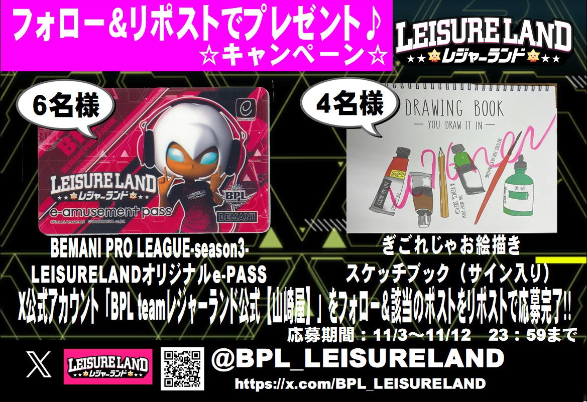 千葉レジャーランド野田店【公式】 (@nojalan) / X