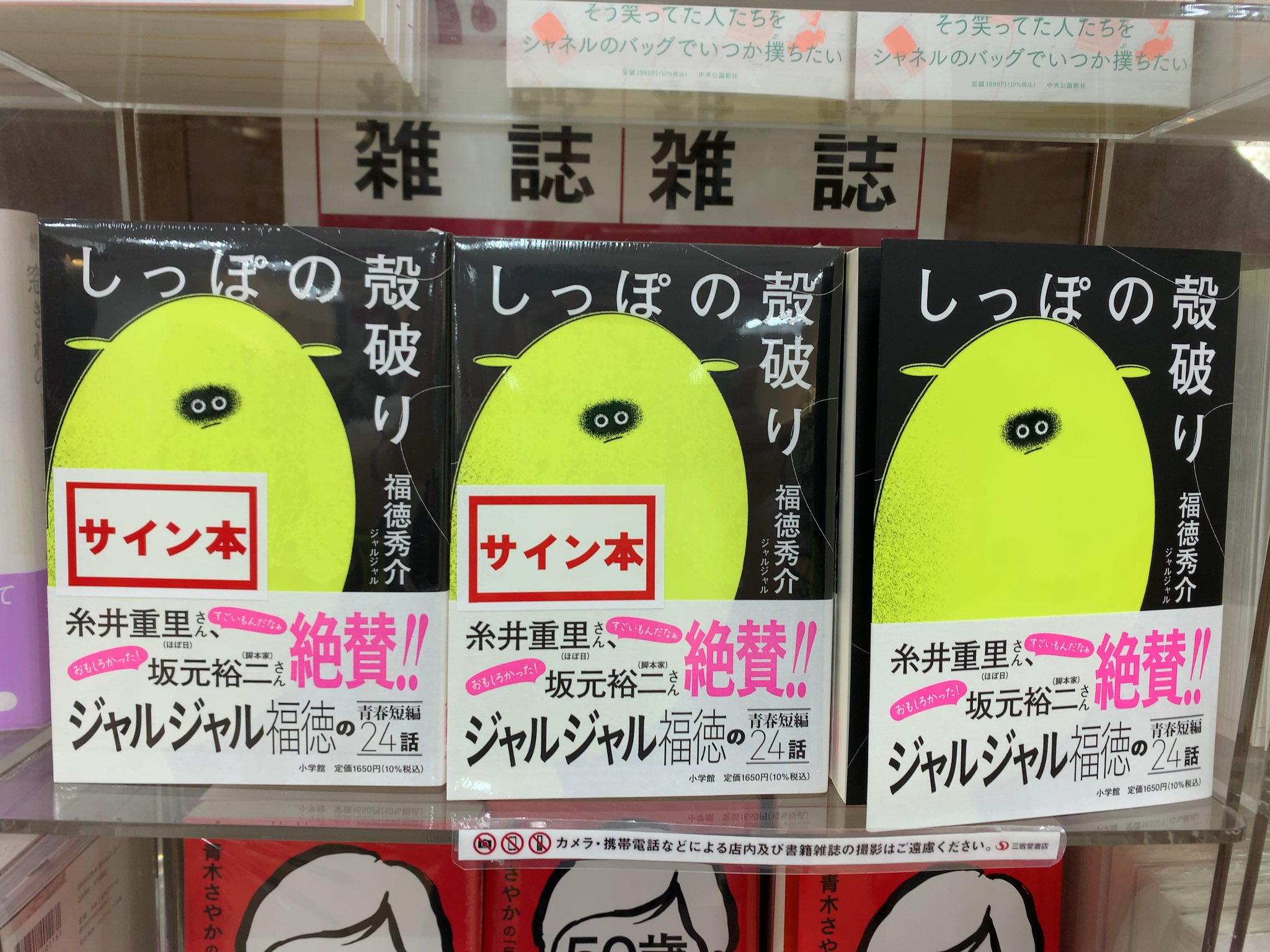 三省堂書店有楽町店 on X: 
