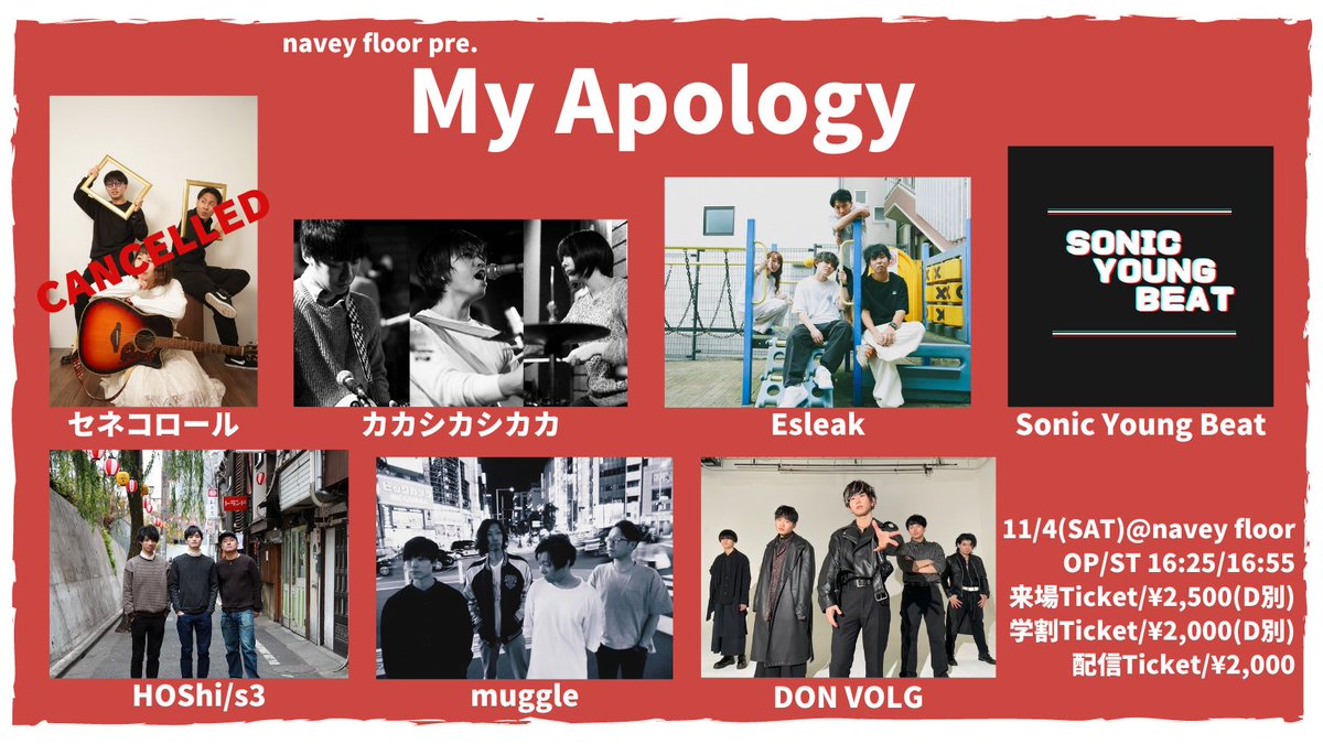 TETSURO_navey's tweet photo. 【明日開催！配信も有ります！】
ギターロック・ポップス・インストなどバラエティに富んだ6バンドが出演！！
来場 or 配信でお楽しみ下さい☺️

11/4(土)navey floor AKASAKA
『My Apology』

カカシカシカカ 
Esleak 
Sonic Young Beat 
HOShi/s3 
muggle 
DON VOLG

↓詳細
https://t.co/c3G6yCe7AM https://t.co/S9q1WOvS1p