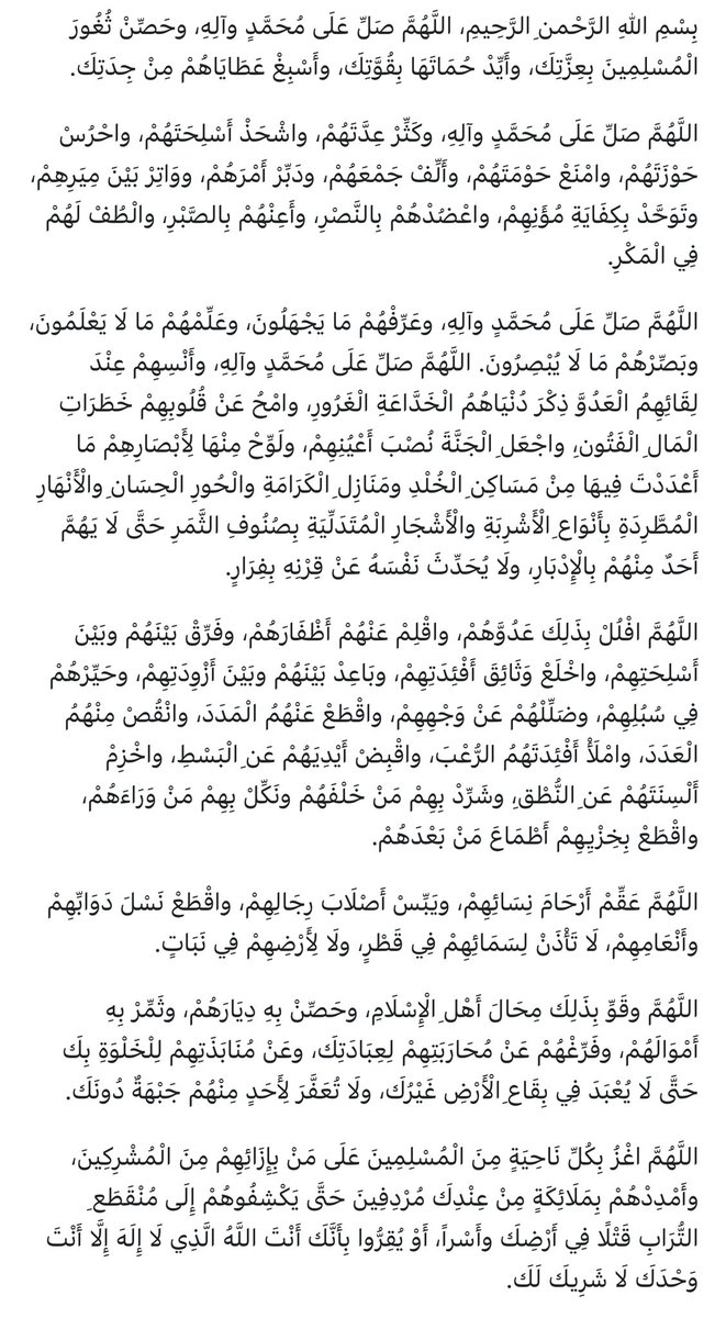 دعاء (@du3aa) on Twitter photo 