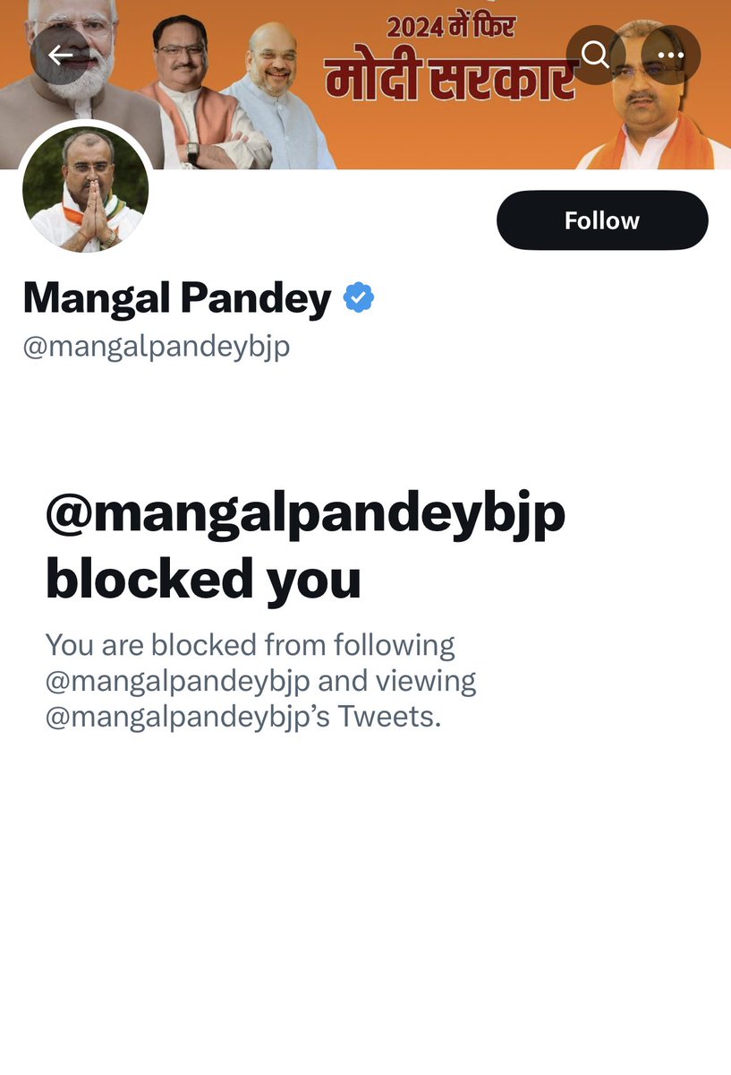 सिवान वाला बाबा @mangalpandeybjp जी आज मुझसे नाराज़ हो गये 😊😊😊