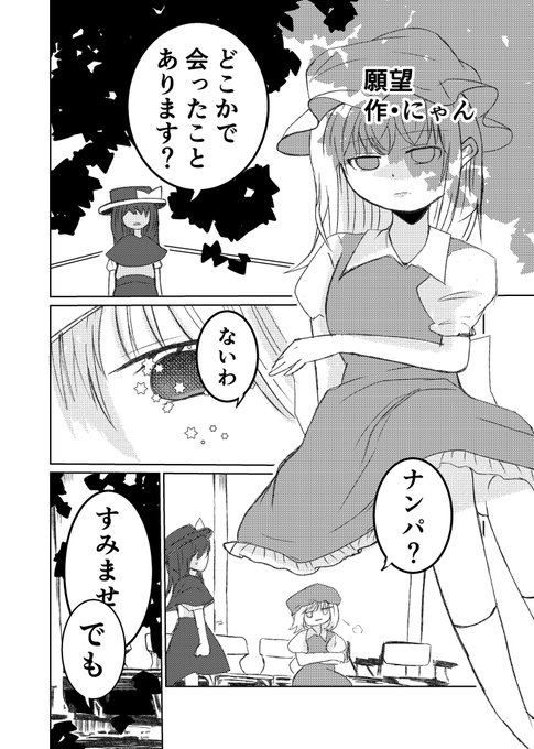 出会いに2p別れに5p、漫画で参加させてもらっています。 