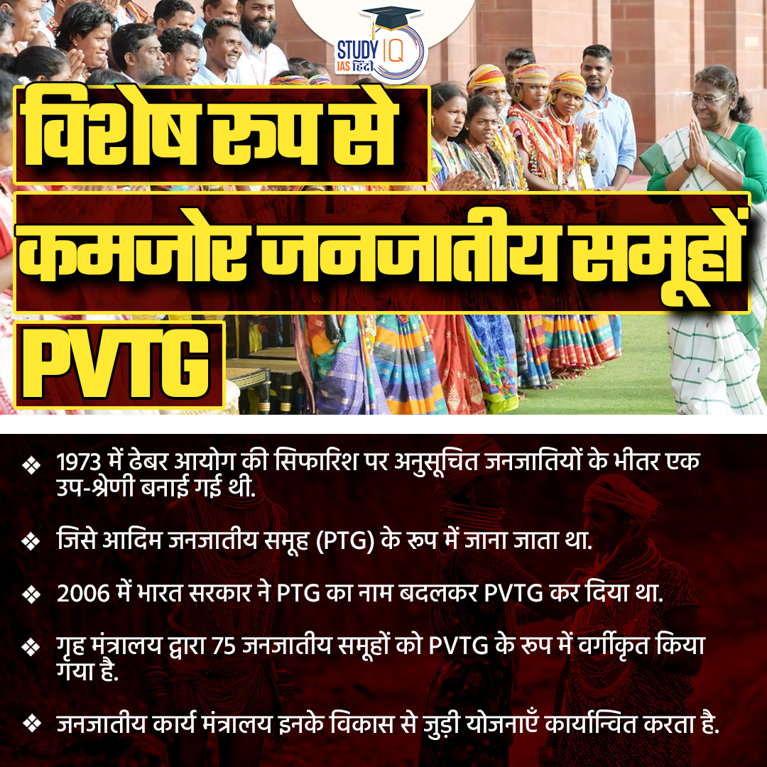 upsciq's tweet photo. Bru Refugees and PVTG
#brurefugees #pvtg #election #centralgovt #govtofindia #tripura #tribal #trabes #ptg #upsc #cse #ips #ias #currentaffairs https://t.co/ciXL3y8RIG