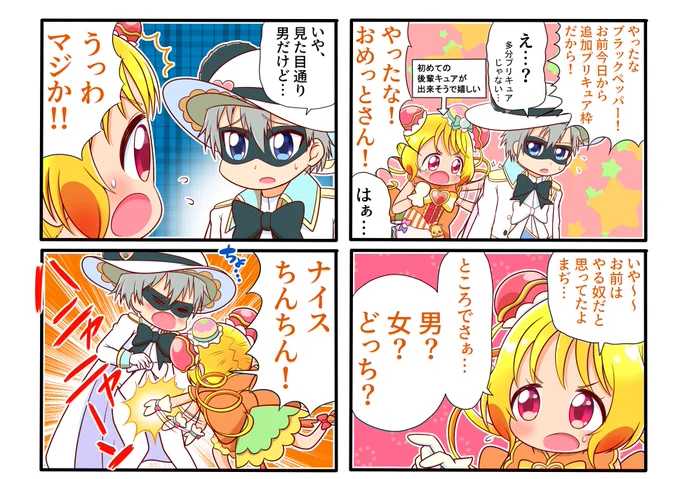 やったな品田!おめっとさん!
ブラペ初登場時に描いたのを再上げ。
#ブラックペッパー生誕祭2023 