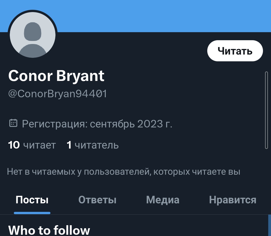 На этой проклятой платформе сломались даже боты!
Теперь они просто тегают людей из пустых профилей, т.е. там даже нигде ссылок на криптоскам нет