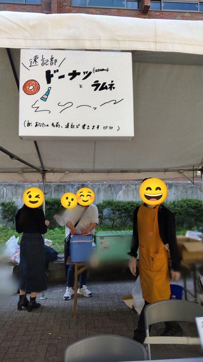 kandaisokkibu's tweet image. ぴよちゃんのドーナツ屋さん、最終日です！

お得な大セールに中です。ぜひお越しください。

速記文字でのお名前サービスも、大好評開催中です🍩

#統一学園祭
#速記部