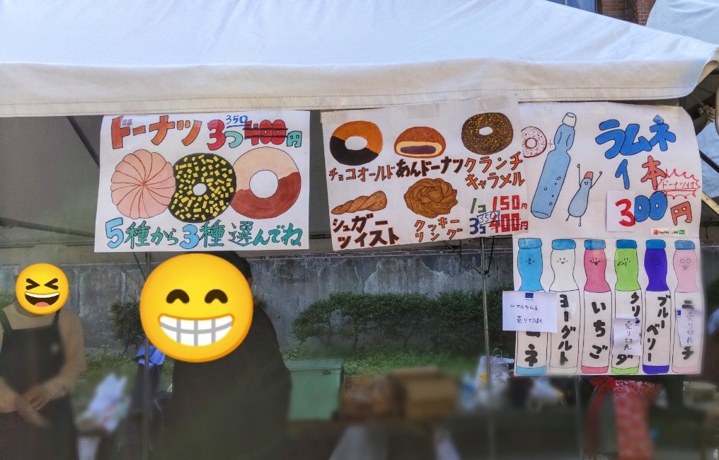 kandaisokkibu's tweet image. ぴよちゃんのドーナツ屋さん、最終日です！

お得な大セールに中です。ぜひお越しください。

速記文字でのお名前サービスも、大好評開催中です🍩

#統一学園祭
#速記部