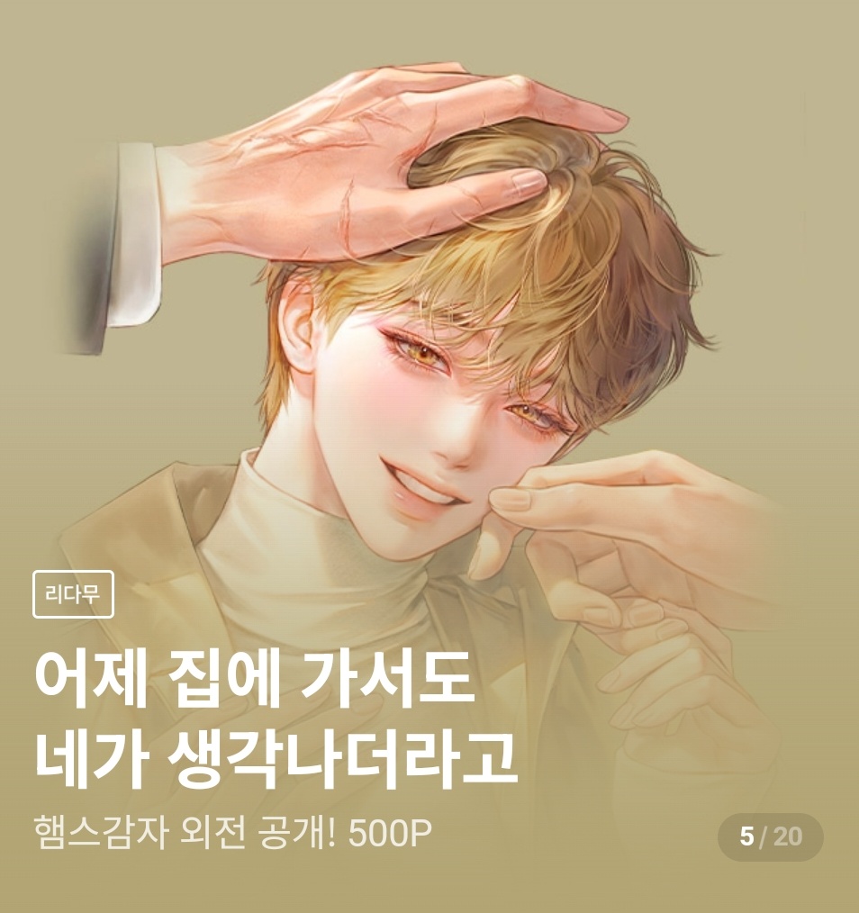 햄스감자 tweet media