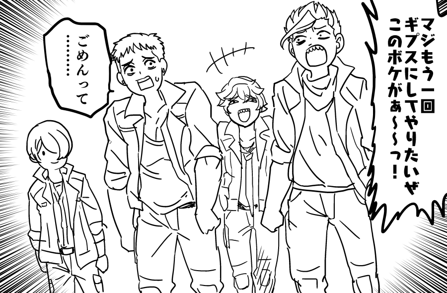 この4人の組合せすき 