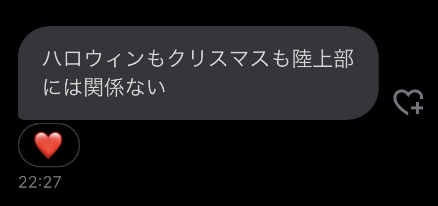 HenkenRikujoubu's tweet photo. 陸上部にイベントなどない https://t.co/lDbsY2px2c