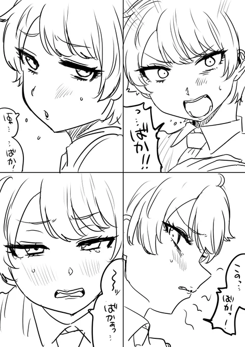 らくがき
ばかバリエーション 