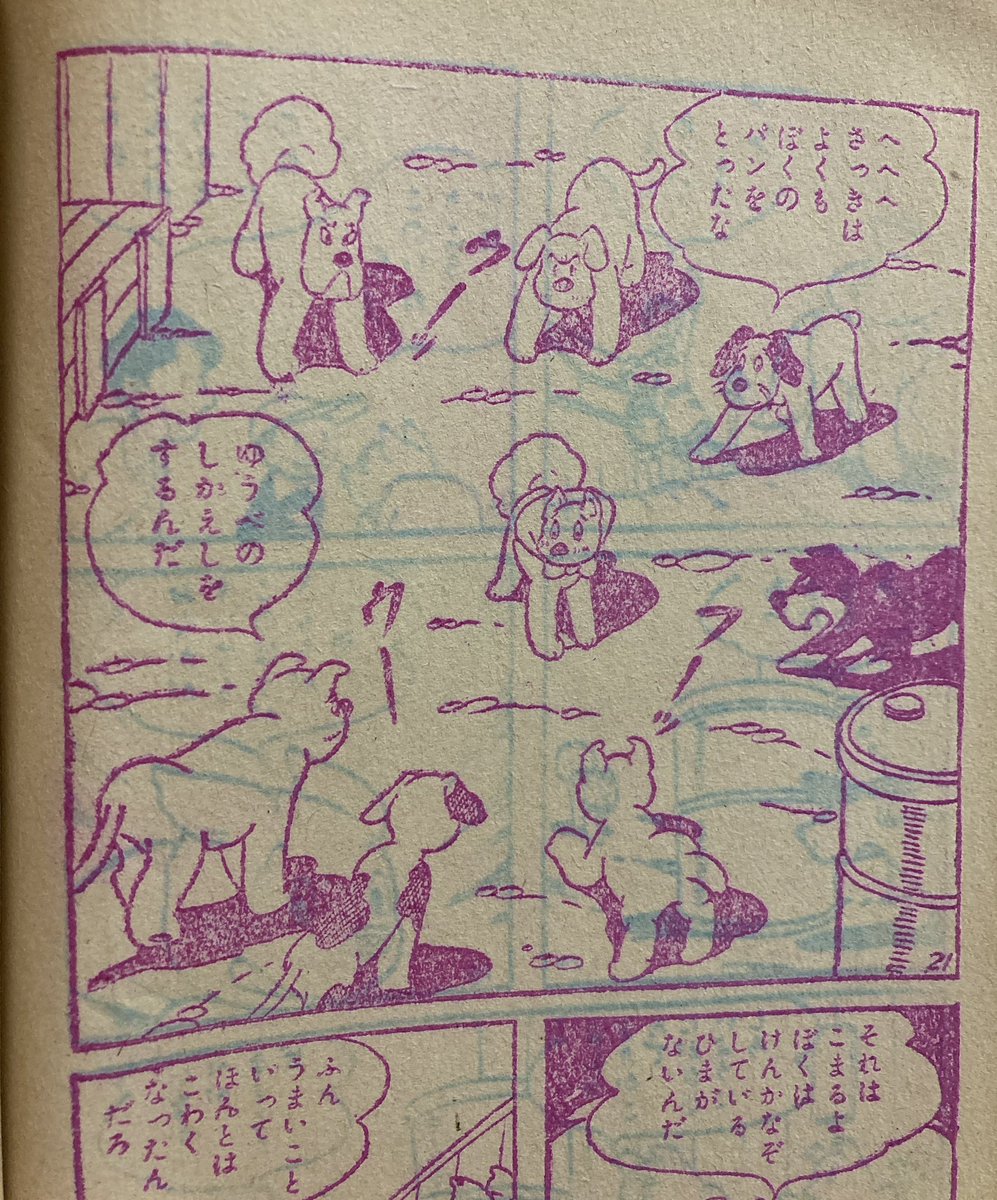 悪人がみんな悪人に見えないんだな 。(逆にリアルかな?)ヤクザに拉致されたユキエはリンチ寸前「いやそれよりも良い考えがあるぜ」と「花売り娘」にされてしまう。(エッチな意味のアレかと思ったら同情を引いて酔っ払いに高値で花を押し売りするのだ)一方ハチは少女と逸れ野犬の群れに…。 