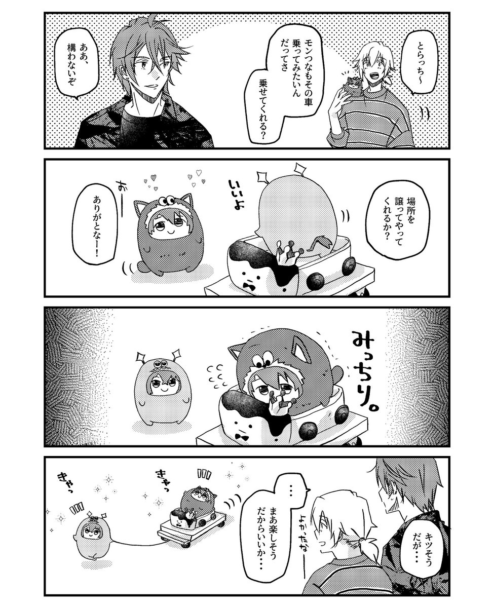 サンプルはこんな感じ。ただひたすらにモン。 | non さんのマンガ