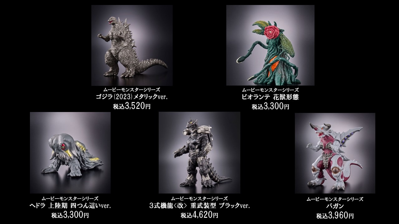 ムービーモンスターシリーズ　ゴジラ−1.0 メタリックバージョン ゴジラストア限定】ゴジラ-1.0 メタリックver.【バンダイ