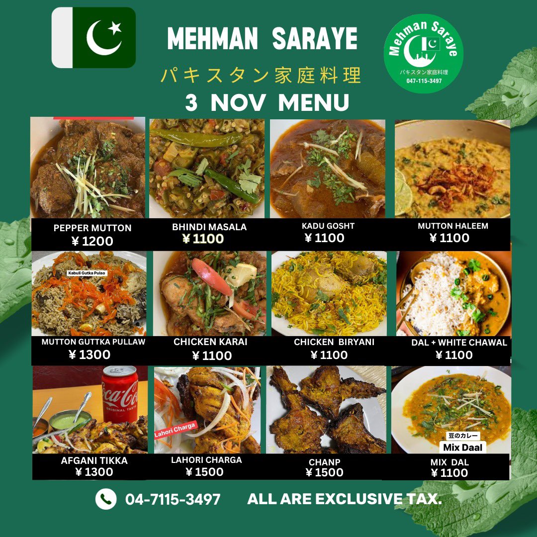 Mehmansaraye's tweet photo. Today’s Friday specialجمعہ شپیشل مینیو 🇵🇰😘🇯🇵menu 3rd Nov2023 #Pepper_Mutton #Mutton_Daleem #Kabuli_Gutka_Pullaw #Bhindi_Masala #Chicken_Biryani #Mutton_Chanp #Mix_Daal Daal_Chawel #Mehman Saraye パキスタン家庭料理 Chiba ken Noda shi Higashikananoi 1070-2 #Fresh_Barfi & Dhosa https://t.co/UXDfgRJZKt