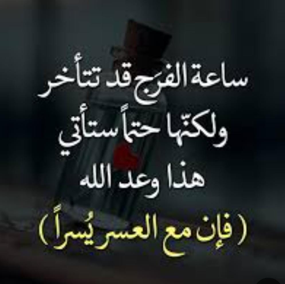 <a href="/amansouraja/">A Mansour أحمد منصور</a> .
🔴   لا تيأسوا من روح الله ..
