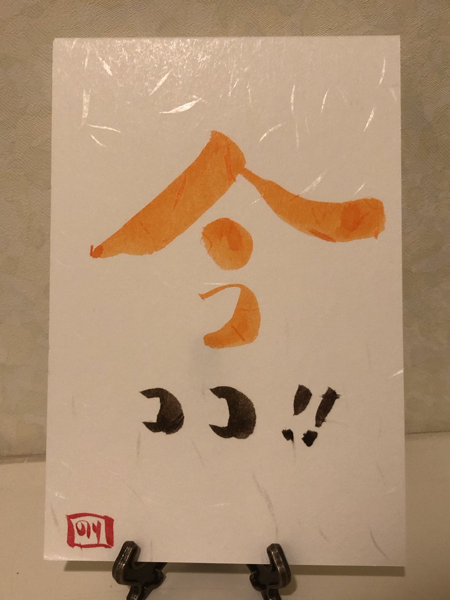 不安ばかり感じている人は
未来を生きている

不満ばかり感じている人は
過去を生きている

今を生きている人は
呼吸をゆっくり感じている

見ているものに目を向け
聴こえてくる音に耳を傾け
目の前にある食べ物を味わい
季節の香りを嗅ぎ
心地良いものに触れている

今こそ五感を研ぎ澄まそう✨