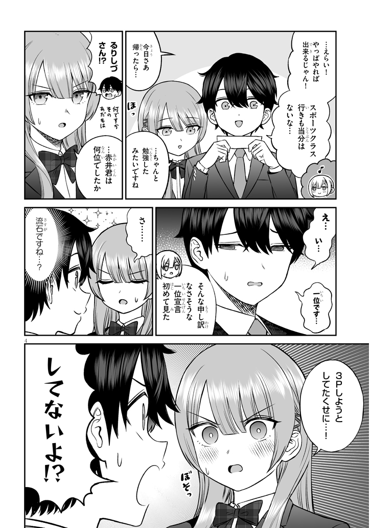 すけろく (@sukeroku_1): 