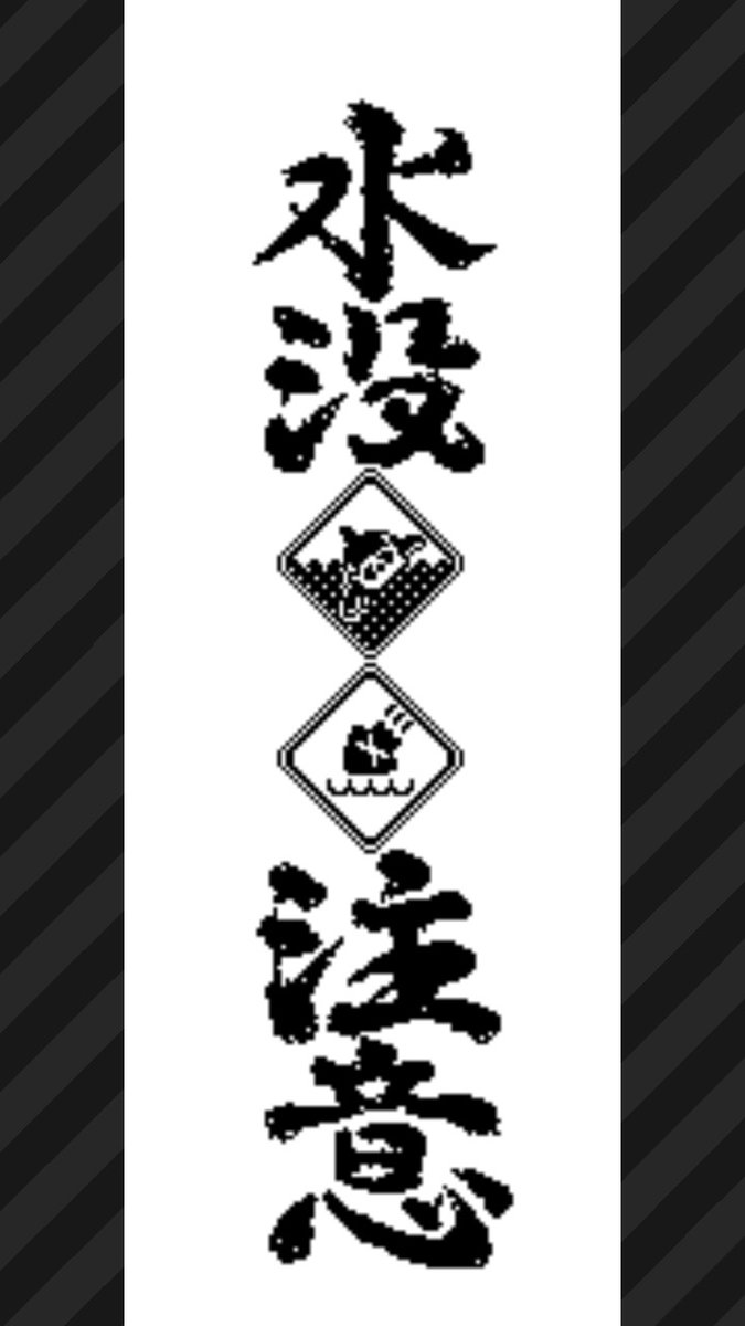 マヒマヒリゾート&amp;スパからのお知らせ2

#サメライド祭り #スプラトゥーン3 #Splatoon3 #NintendoSwitch 