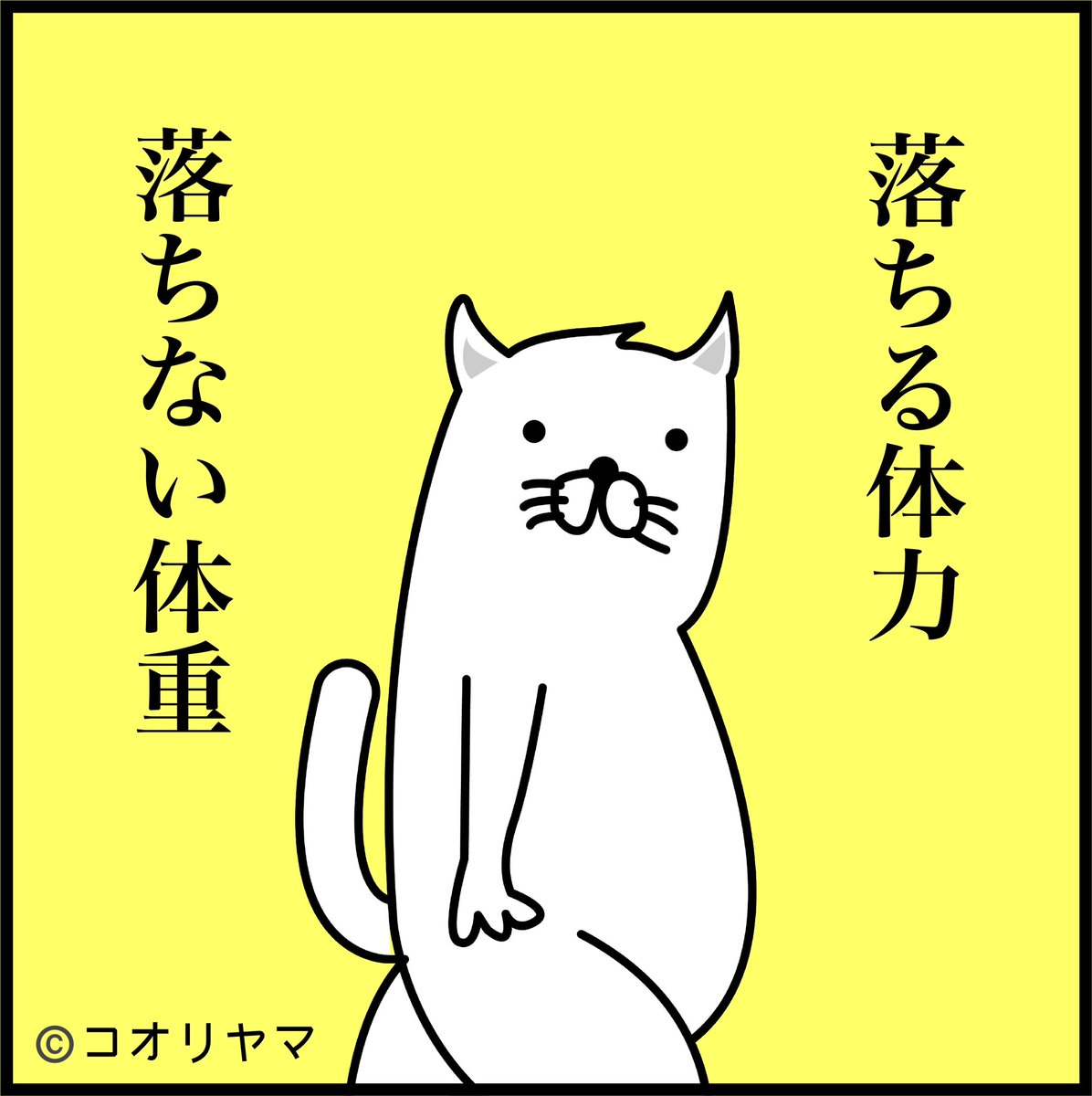 #歳とったなぁあるある  そして、湧き上がる食欲…!