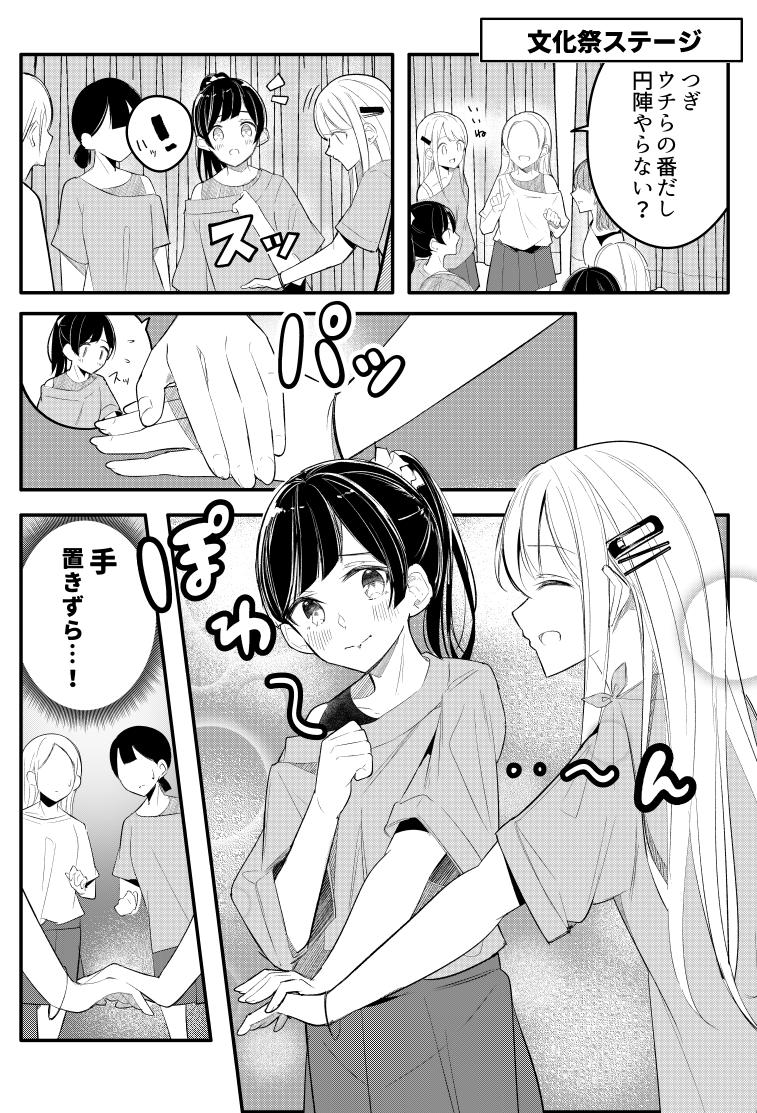 文化の日(最近の創作百合CPまとめ)