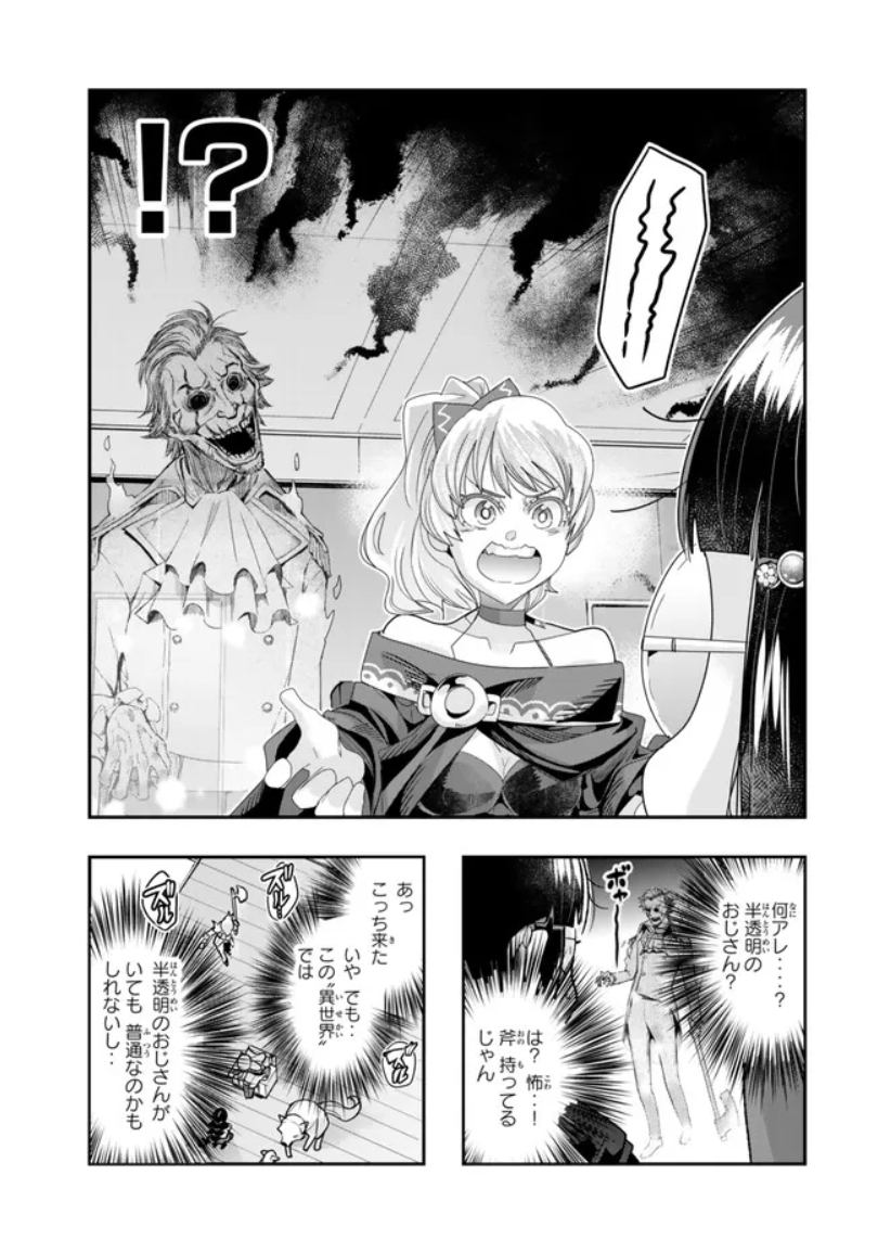 よくわからないけれど異世界に転生していたようです第93話(2)更新!         異世界だもん幽霊屋敷や幽霊の一人や二人存在します  シャイニングです煌めきですハローランさんです  https://seiga.nicovideo.jp/watch/mg783624 最新単行本19巻は11月9日発売!  