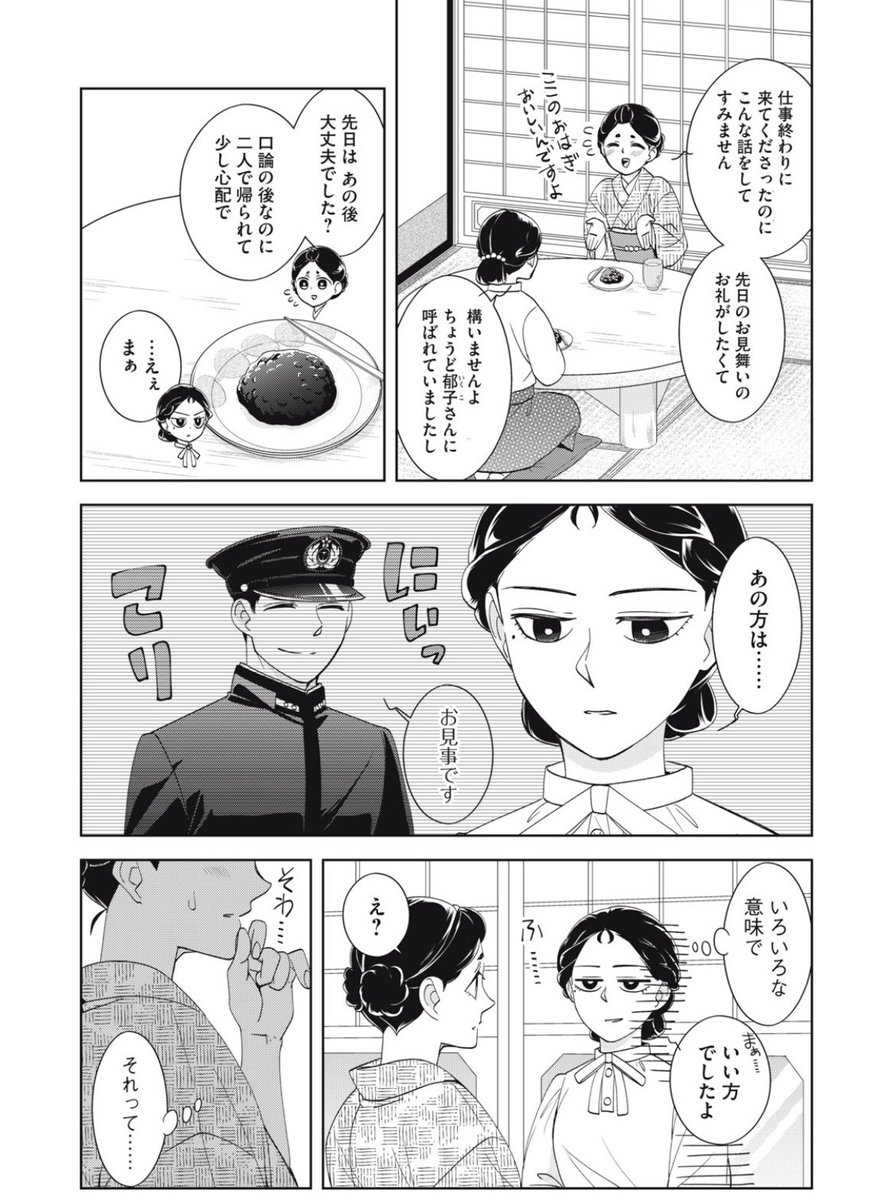 波うららかに、めおと日和【公式】 on X: 