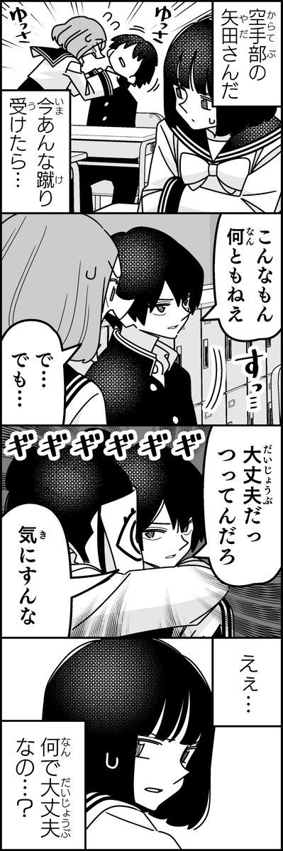 わちゃわちゃした漫画描いた1/6